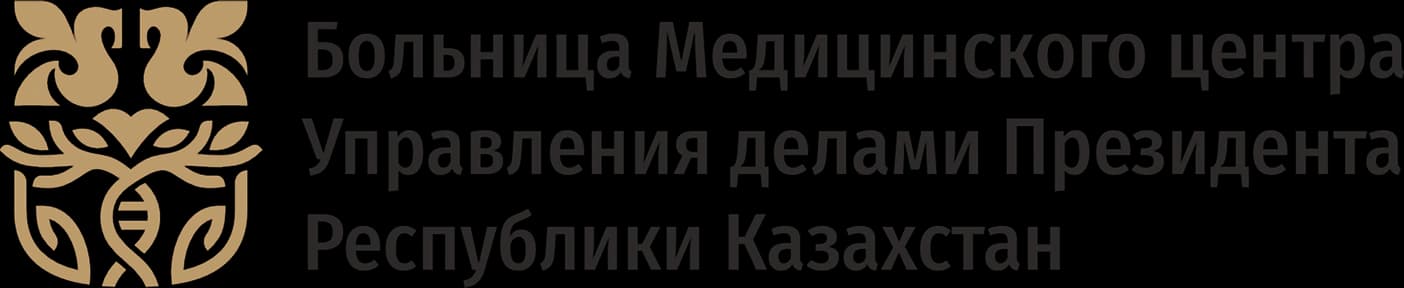 Больница Медицинского центра Управления делами Президента Республики Казахстан