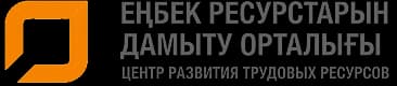 Центр развития трудовых ресурсов